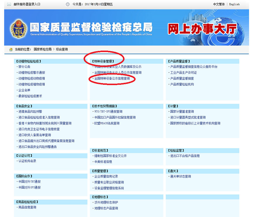 B級(jí)鍋爐企業(yè)查詢網(wǎng)站