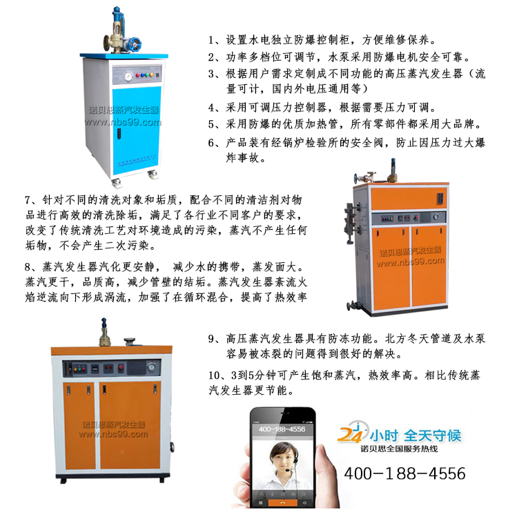 高壓蒸汽發(fā)生器_小型高壓蒸汽發(fā)生器簡介