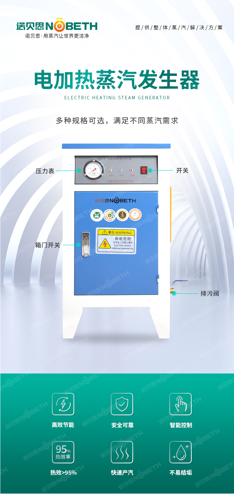 1電加熱蒸汽發(fā)生器.jpg