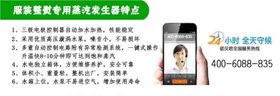 蒸汽發(fā)生器特點(diǎn)